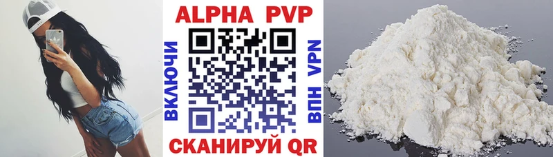 APVP Соль  купить  сайты  Волжск 