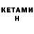 Метадон methadone Christoff Graham
