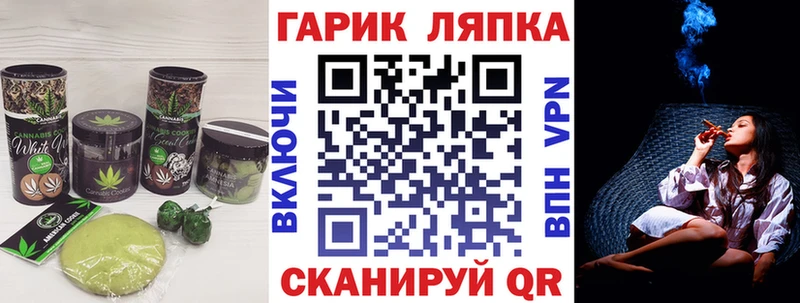 Еда ТГК марихуана  Волжск 