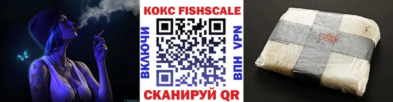 Кокаин FishScale  где найти   blacksprut ТОР  Волжск 
