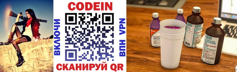 shop телеграм  Волжск  Кодеин напиток Lean (лин) 