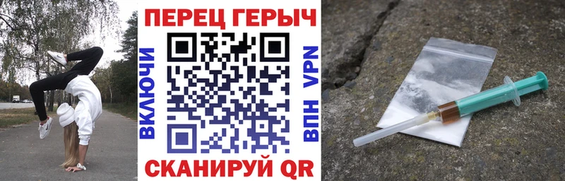 Героин герыч Волжск