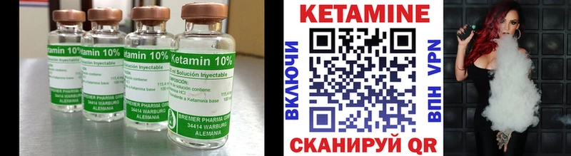 КЕТАМИН VHQ  Волжск 