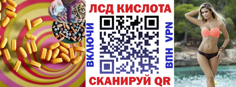 ЛСД экстази кислота  как найти наркотики  Волжск 