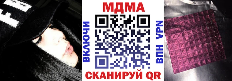 как найти закладки  это формула  MDMA VHQ  Волжск 