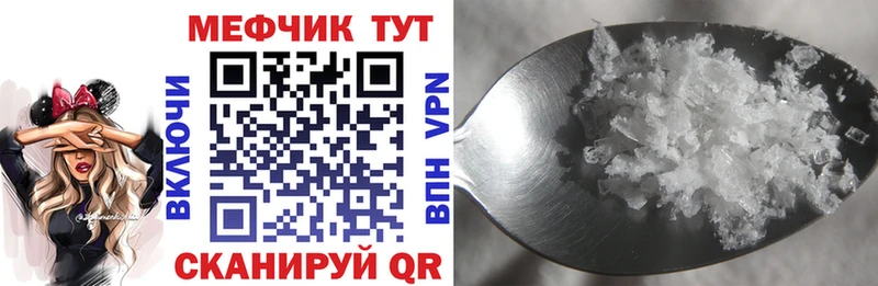 Меф мяу мяу  Волжск