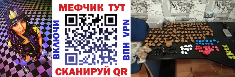 МЕФ mephedrone  купить   Волжск 